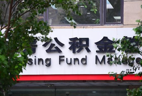 明港公积金可以找黄牛取出来吗（公积金 黄牛）